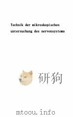 TECHNIK DER MIKROSKOPISCHEN UNTERSUCHUNG DES NERVEN-SYSTEMS PDF电子版封面 W. SPIELMEYER
