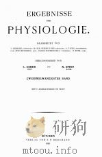 ERGEBNISSE DER PHYSIOLOGIE ZWEIUNDZWANZIGSTER BAND 1923 PDF电子版封面 L. ASHER AND K. SPIRO