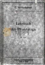 LEHRBUCH DER PHYSIOLOGIE IN VORLESUNGEN IV. TEIL 1927 PDF电子版封面