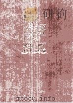 现代国语例解辞典：日文（昭和61年05月 PDF版）