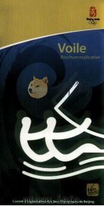 Voile Brochure explicative（ PDF版）