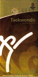 Taekwondo Explanatory Book PDF电子版封面
