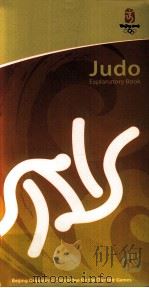 Judo Explanatory Book PDF电子版封面