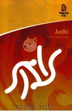 Judo Team Leaders Guide（ PDF版）