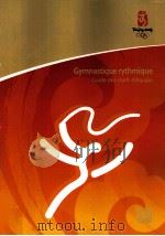 Gymnastique rythmique Guide des chefs d'equipe PDF电子版封面