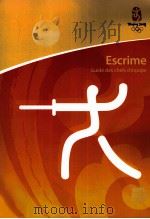 Escrime Guide des chefs d'equipe（ PDF版）