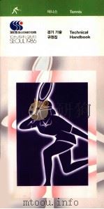 Tennis  Technical Handbook  10th Asian Games  Seoul 1986（ PDF版）