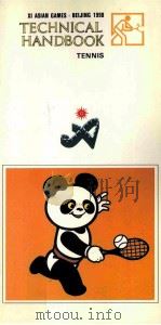 Tennis  Technical Handbook  XI ASIAN GAMES·BEIJING 1990（ PDF版）