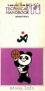 Basketball  Technical Handbook  XI ASIAN GAMES·BEIJING 1990（ PDF版）