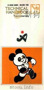 Badminton  Technical Handbook  XI ASIAN GAMES·BEIJING 1990（ PDF版）