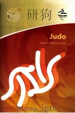 Judo  Games Officials Guide（ PDF版）