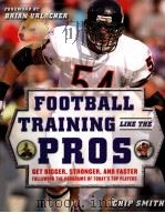 Football training like the pros（ PDF版）