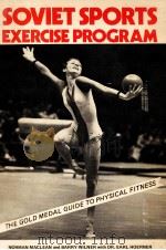 SOVIET SPORTS EXERCISE PROGRAM（ PDF版）