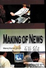 Msking of News PDF电子版封面 8174553768 Manoj Kumar Singh
