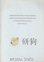Aerospace structural metals handbook fourth quarter release（December 1970）1970 Revision supplement Ⅲ（ PDF版）