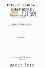 PHYSIOLOGICAL CHEMISTRY A TEXT-BOOK AND MANUAL FOR STUDENTS（1915 PDF版）