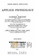 APPLIED PHYSIOLOGY NINTH EDITION 1952 PDF电子版封面 SAMSON WRIGHT