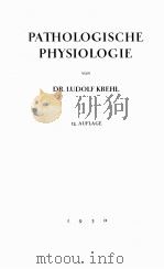 PATHOLOGISCHE PHYSIOLOGIE（1930 PDF版）