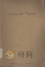 ANTITEXISCHE PROZESSEL PDF电子版封面