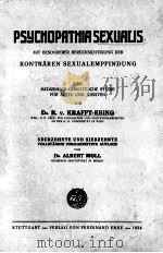 PSYCHOPATHIA SEXUALIS（1924 PDF版）