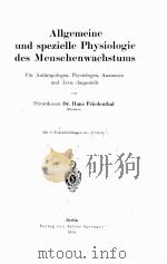 ALLGEMEINE UND SPEZIELLE PHYSIOLOGIE DES MENSCHENWACHSTUMS（1914 PDF版）