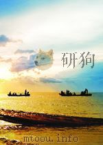 Fiber Optic Gyros 10th Anniversary Conference Volume 719 Eric Udd Chair/Editor PDF电子版封面
