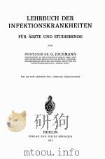 LEHRBUCH DER INFEKTIONSKRANKHEITEN FUR ARZTE UND STUDIERENDE（1914 PDF版）