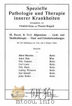 SPEZIELLE PATHOLOGIE UND THERAPIE INNERER KRANKHEITEN BAND IX TEIL II 1923 PDF电子版封面