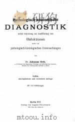 PATHOLOGISCH-ANATOMISCHE DIAGNOSTIK NEBST ANLEITUNG ZUR AUSFUHRUNG VON OBDUKTIONEN（1917 PDF版）