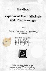 HANDBUCH DRE EXPERIMENTELLEN PATHOLOGIE UND PHARMAKOLOGIE ERSTER BAND ZWEITE HALFTE（1905 PDF版）