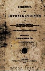 LEHRBUCH DER INTOXIKATIONEN BAND II：SPEZIELLER TEIL（1906 PDF版）