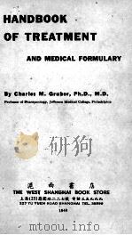 HANDBOOK OF TREATMENT AND MEDICAL FORMULARY（1949 PDF版）