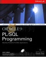 ORACLE9I PL/SQL PROGRAMMING（ PDF版）