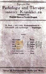 SPEZIELLE PATHOLOGIE UND THERAPIE INNERER KRANKHEITEN BAND IX TEIL 1 HALFTE 2 1923 PDF电子版封面