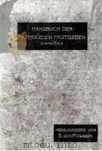 HANDBUCH DER PATHOGENEN PROTOZOEN ZWEITER BAND（1920 PDF版）