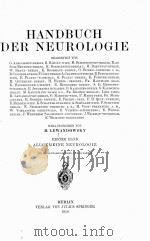 HANDBUCH DER NEUROLOGIE ERSTER BAND（1910 PDF版）