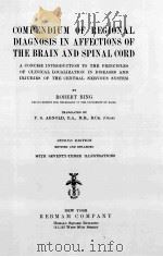 COMPENDIUM OF REGIONAL DIAGNOSIS IN AFFECTIONS OF THE BRAIN AND SPINAL CORD SECOND EDITION PDF电子版封面 ROBERT BING