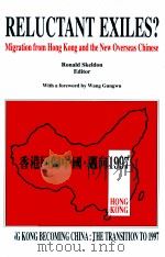 RELUCTANT EXILES？Migration from Hong Kong and the New Overseas Chinese（1994 PDF版）