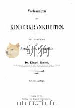 VORLESUNGEN UBER KINDERKRANKHEITEN SIEBENTE AUFLAGE（1893 PDF版）