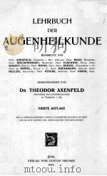 LEHRBUCH DER AUGENHEILKUNDE VIERTE AUFLAGE（1915 PDF版）