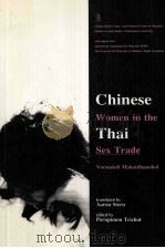 Chinese Women in the Thai Sex Trade（1998 PDF版）