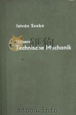 HOHERE TECHNISCHE MECHANIK（1958 PDF版）