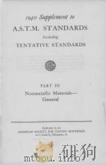 1940 SUPPLEMENT TO A.S.T.M. STANDARDS INCLUDING TENTATIVE STANDARDS PART III（1940 PDF版）