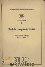 DIN TASCHENBUCH 2 ZEICHNUNGSNORMEN PDF电子版封面