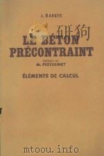 LE BETON PRECONTRAINT ELEMENTS DE CALCUL（1953 PDF版）