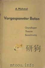 VORGESPANNTER BETON GRUNDLAGEN THEORIE BERECHNUNG（1957 PDF版）