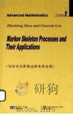 MARKOV SKELETON PROCESSES AND THEIR APPLICATIONS PDF电子版封面 7030163419 ZHENTING HOU AND GUOXIN LIU