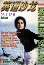 英语沙龙  1998年合订本（1999 PDF版）