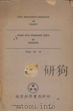 SOIL MECHANICS RESEARCH NO.15（ PDF版）
