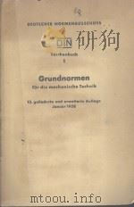 DIN TASCHENBUCH 1：GRUNDNORMEN FUR DIE MECHANISCHE TECHNIK（ PDF版）